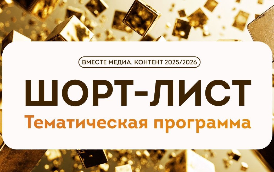 Программа радио «Кузбасс ФМ» претендует на победу во всероссийском конкурсе