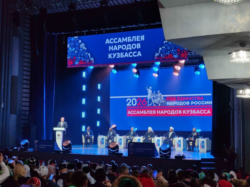 В Кузбассе с размахом дали старт Году единства народов России