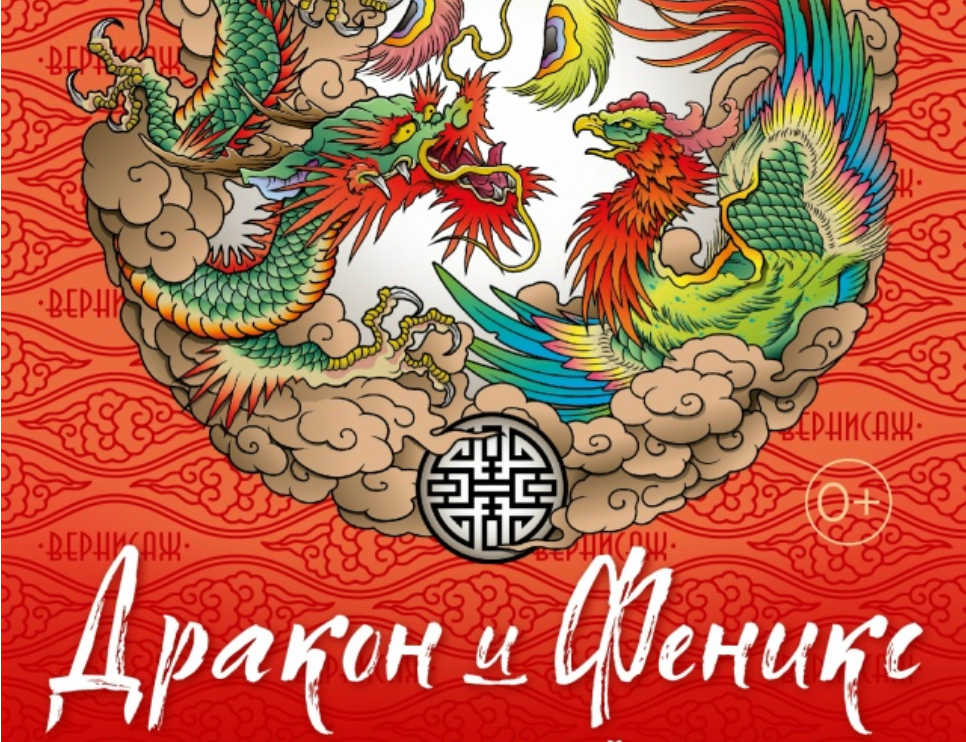 Прокопчан и гостей города приглашают на фестиваль азиатской культуры «Дракон и Феникс»