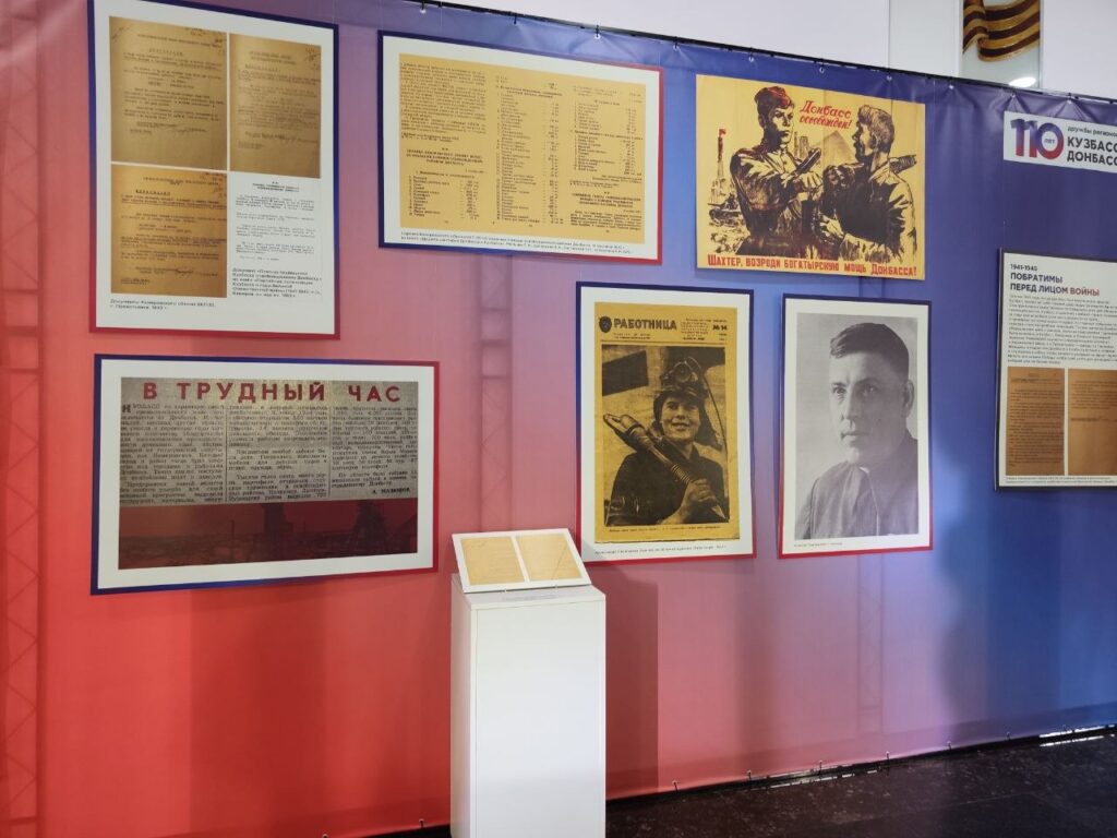 «История, которую нельзя забыть»: в Кемерове представили фильм о братстве Кузбасса и Донбасса