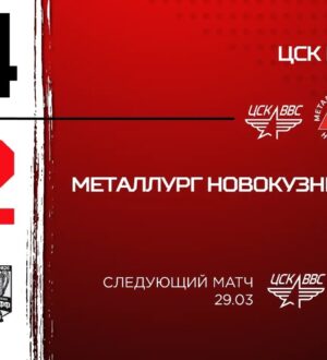 Новокузнецкий «Металлург» уступил Самаре. Счет в серии 2:1