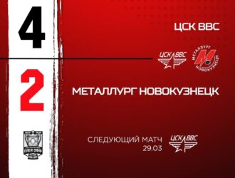 Новокузнецкий «Металлург» уступил Самаре. Счет в серии 2:1