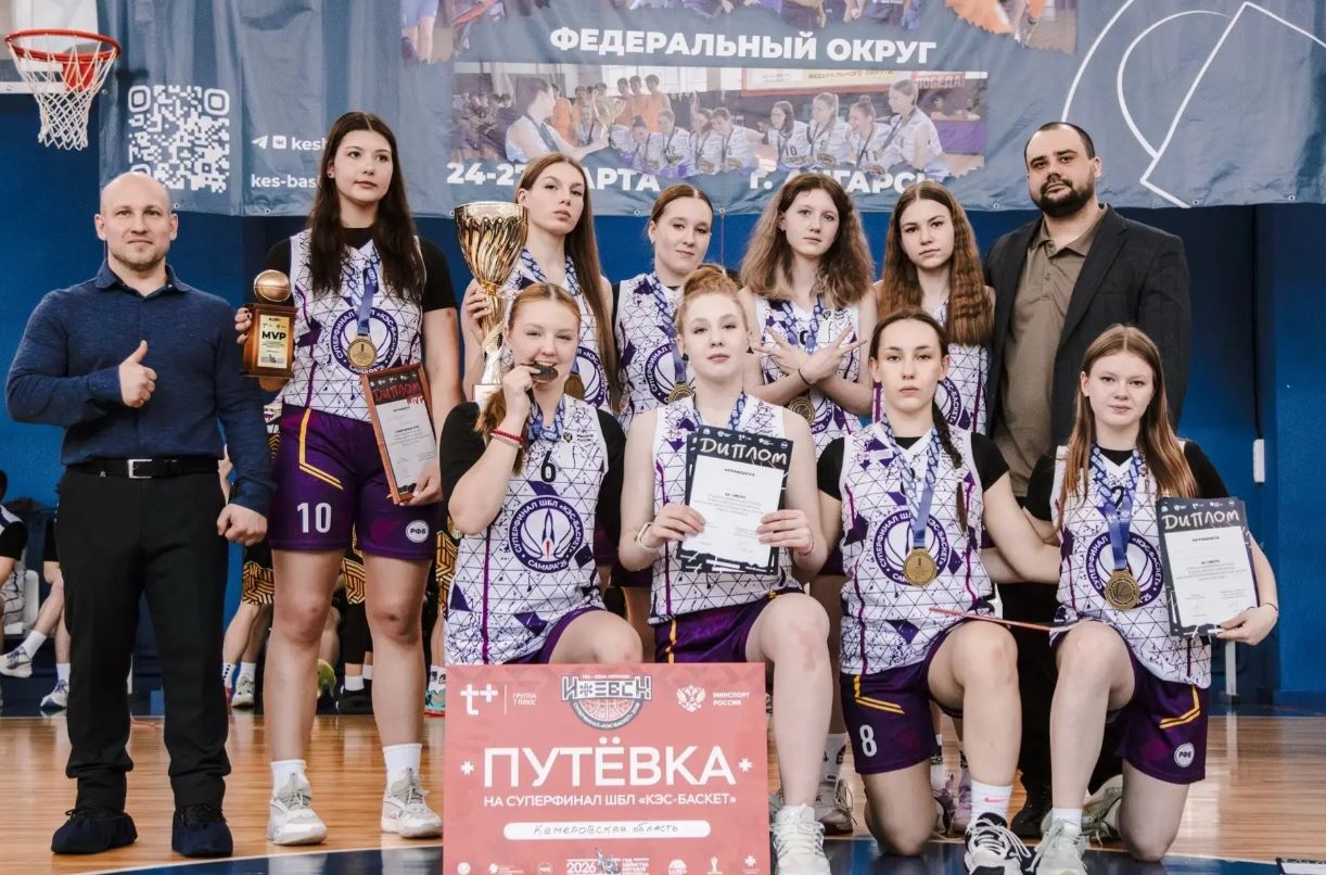 Кемеровские школьницы победили на чемпионате Сибири по баскетболу