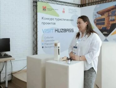 Стартовал отборочный этап регионального конкурса туристических проектов «ВИЗИТ КУЗБАСС — 2026»