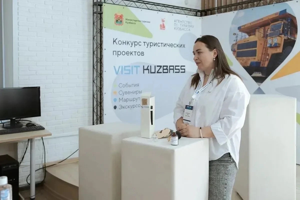 Стартовал отборочный этап регионального конкурса туристических проектов «ВИЗИТ КУЗБАСС — 2026»