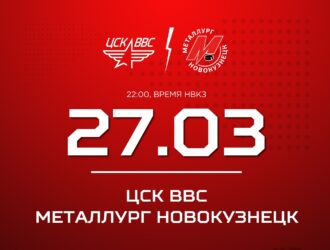 Новокузнецкий «Металлург» сыграет два матча в Самаре