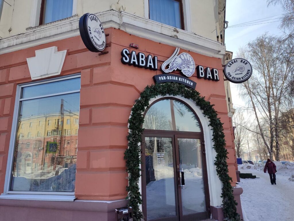 «Великий и могучий»: спешат ли кемеровские предприниматели менять вывески после выхода новых поправок?  