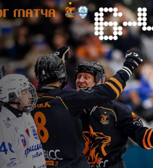 Хоккейный «Кузбасс» сократил отставание в полуфинальной серии