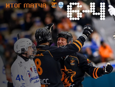 Хоккейный «Кузбасс» сократил отставание в полуфинальной серии