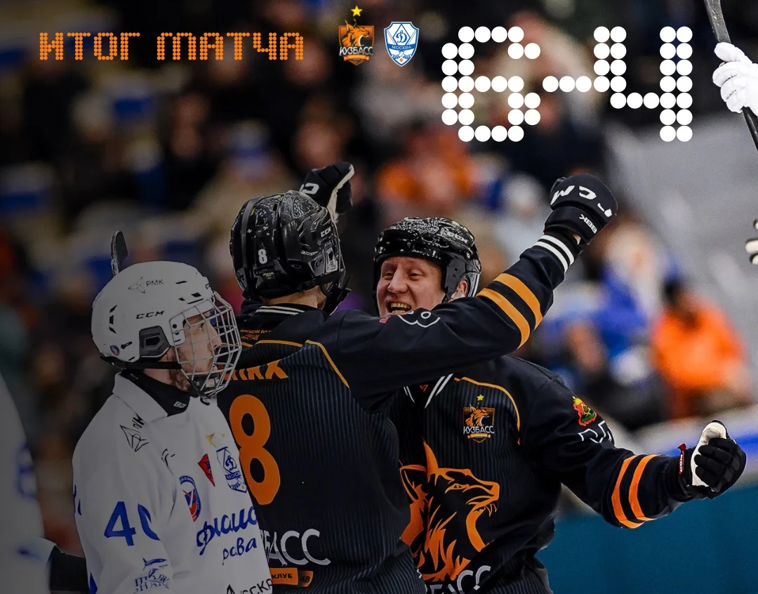 Хоккейный «Кузбасс» сократил отставание в полуфинальной серии