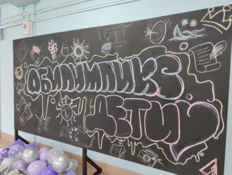 В Кемерове впервые прошел чемпионат профессионального мастерства «Абилимпикс. Дети»