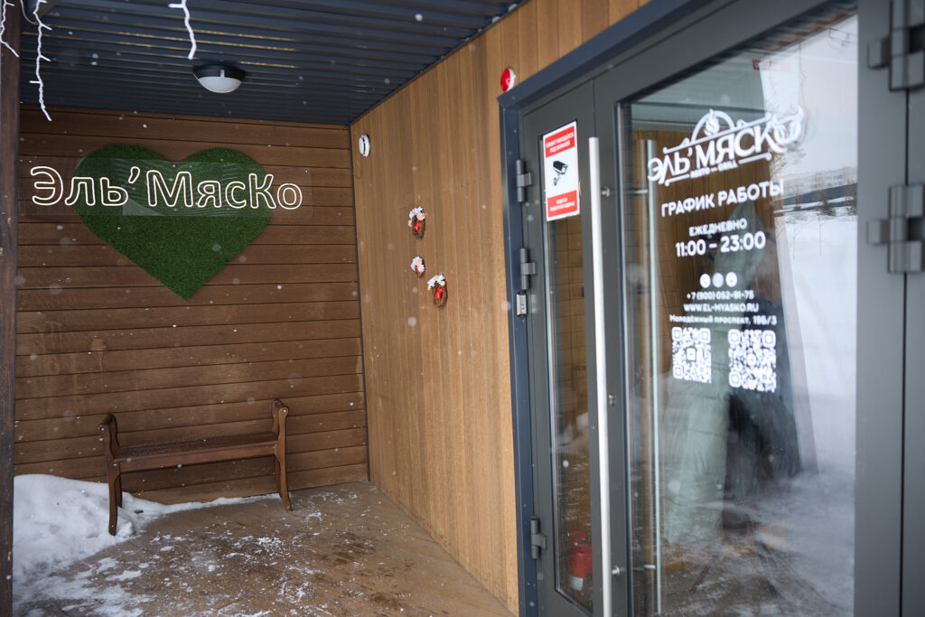 Еда в большом городе: обедаем в гриль-баре «Эль'Мяско»