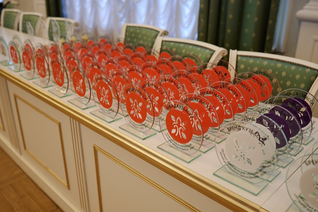 Срок приема заявок на конкурс «Бренд Кузбасса» продлили на полмесяца