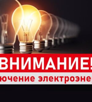 Без электричества осталась часть жителей Новоильинки в Новокузнецке