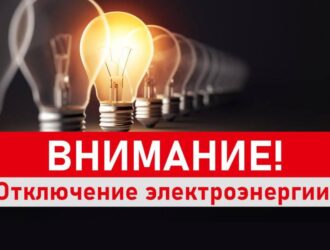 Без электричества осталась часть жителей Новоильинки в Новокузнецке