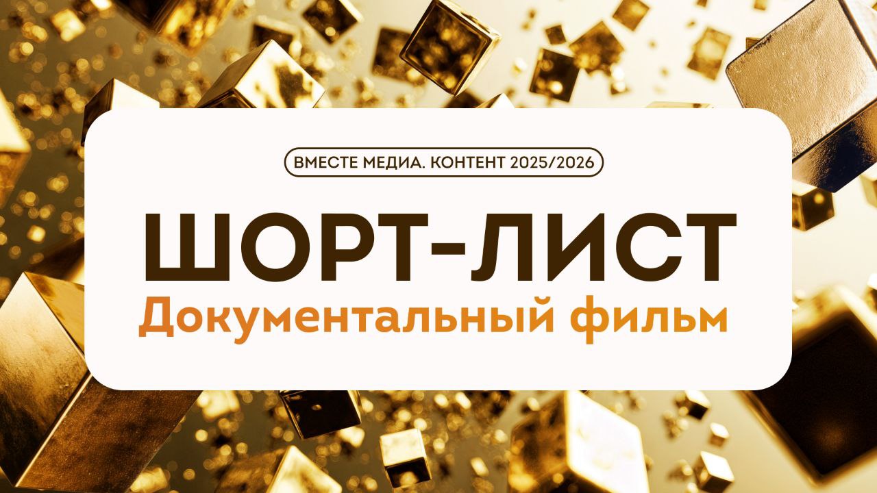 Фильм телеканала «Кузбасс Первый» может стать победителем всероссийского конкурса