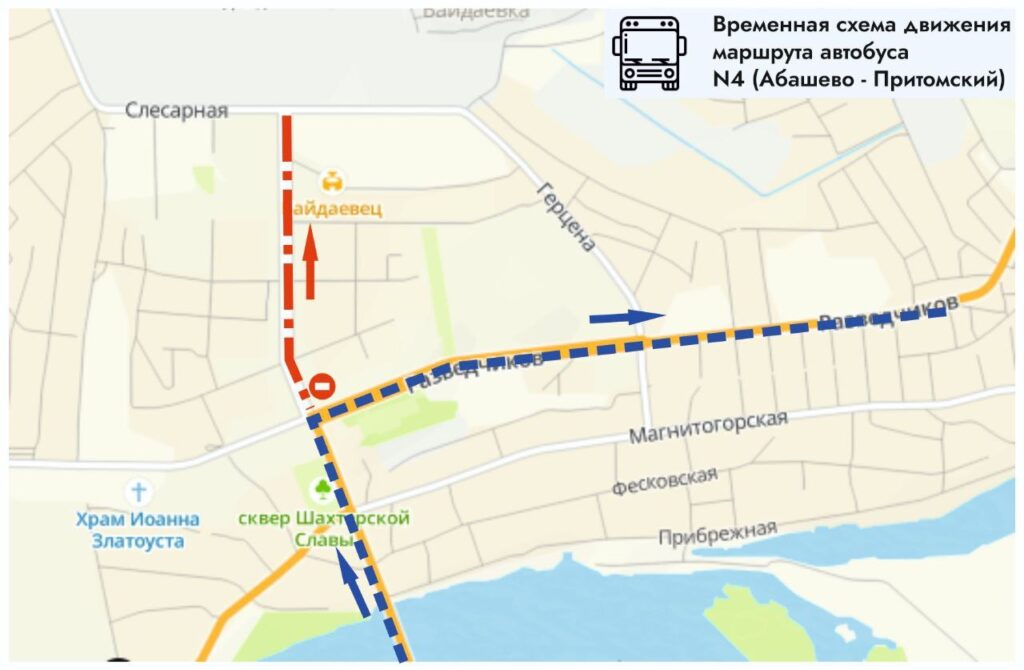 Новокузнечан предупреждают об изменениях в схемах движения нескольких автобусов