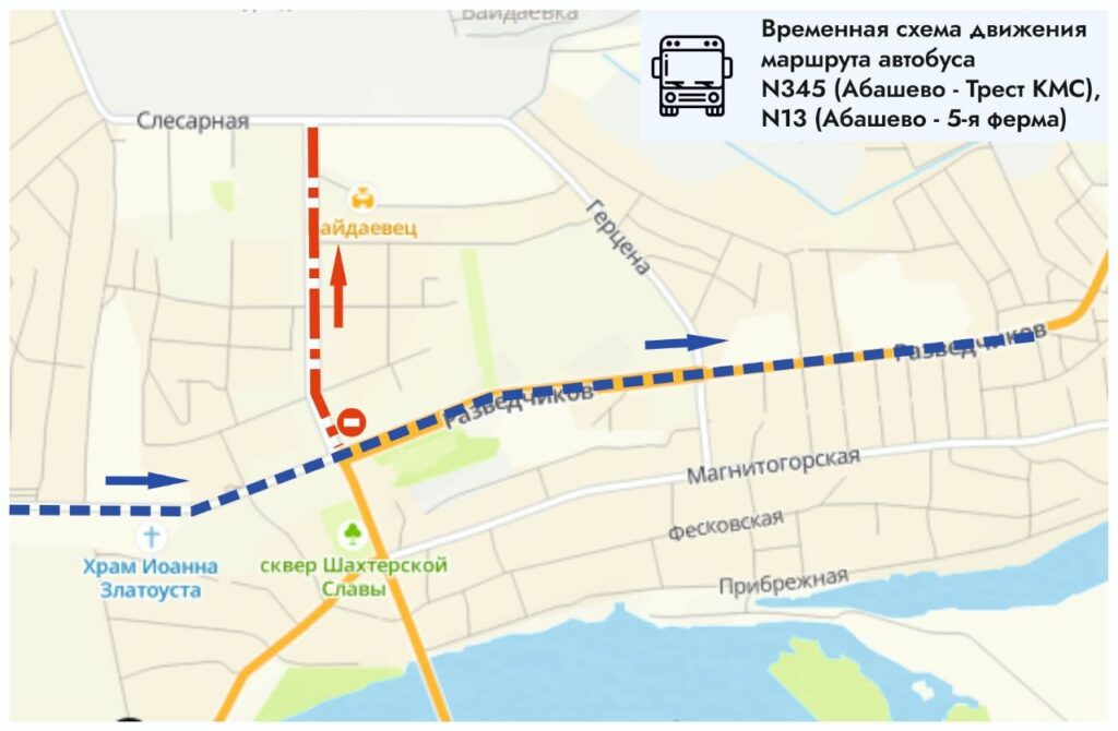 Новокузнечан предупреждают об изменениях в схемах движения нескольких автобусов