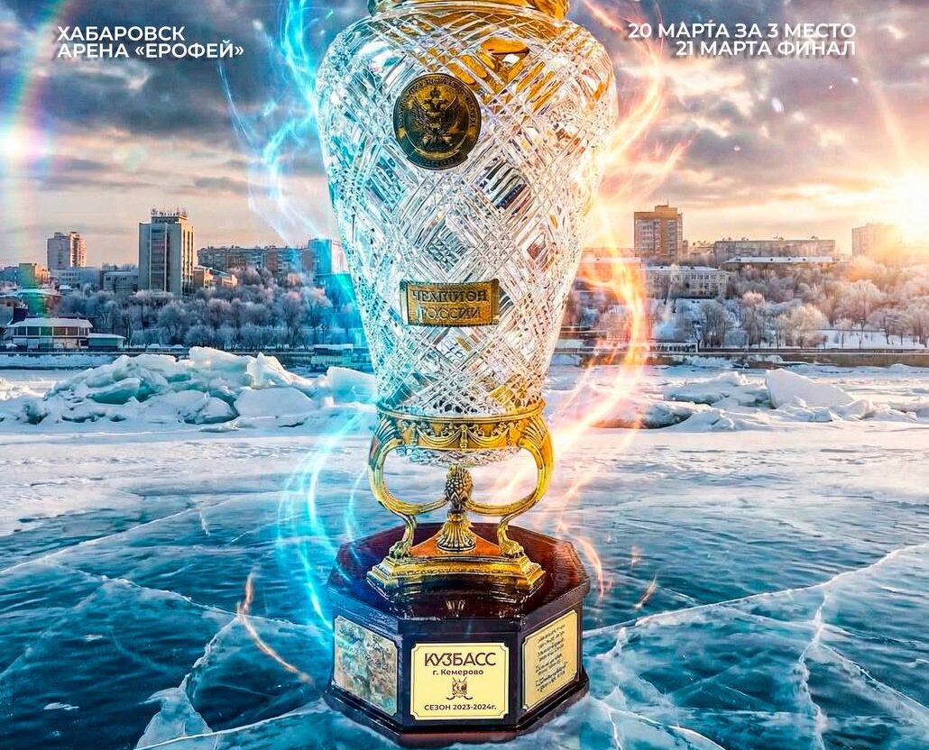 Стало известно место проведения финала чемпионата России по хоккею с мячом
