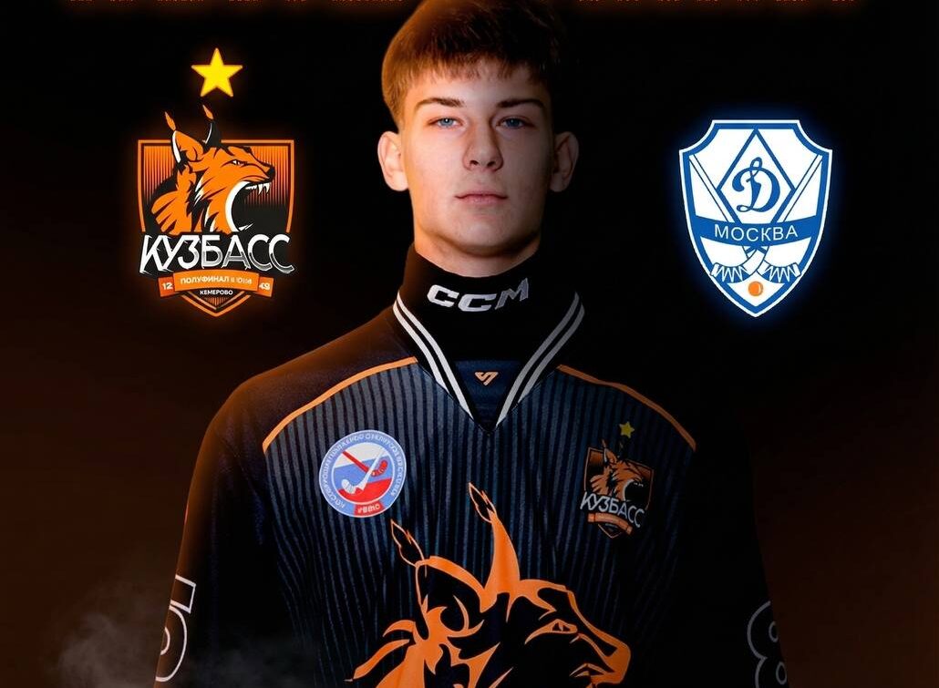 Хоккейный «Кузбасс» проведет третий полуфинальный матч