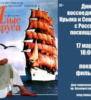 Новокузнечан приглашают на бесплатный показ фильма в ДТС