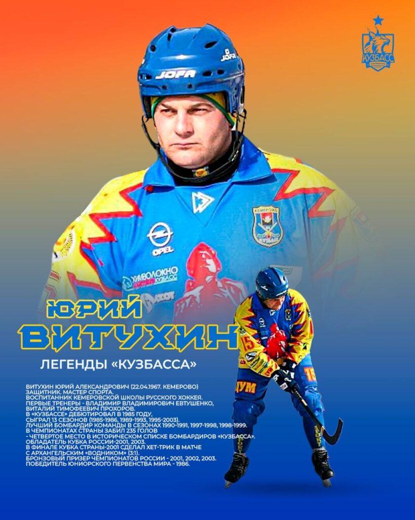 Хоккейный «Кузбасс» проведет заключительный домашний матч в сезоне