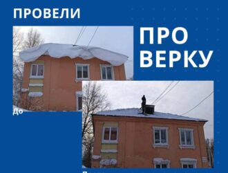 Опасные снежные «шапки» с домов Анжеро-Судженска убрали только после проверки ГЖИ