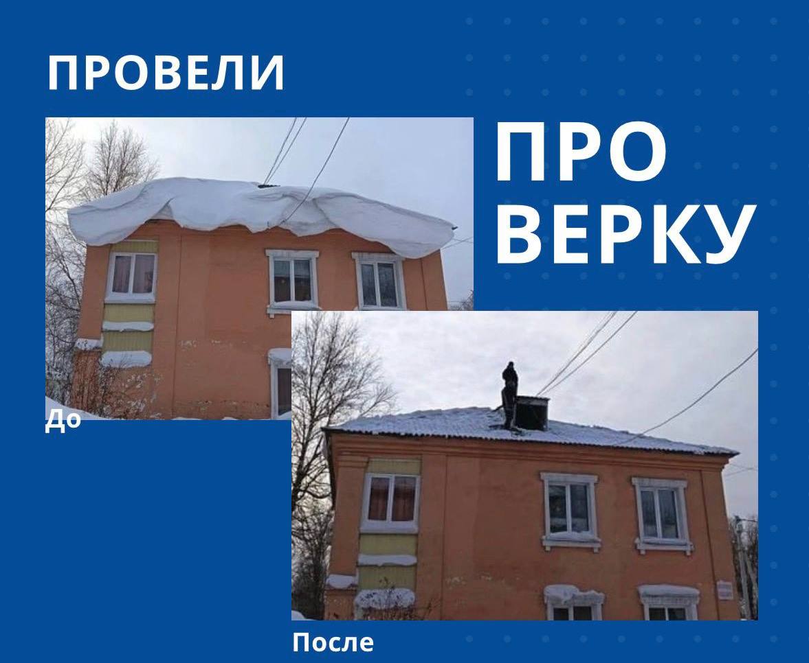 Опасные снежные «шапки» с домов Анжеро-Судженска убрали только после проверки ГЖИ
