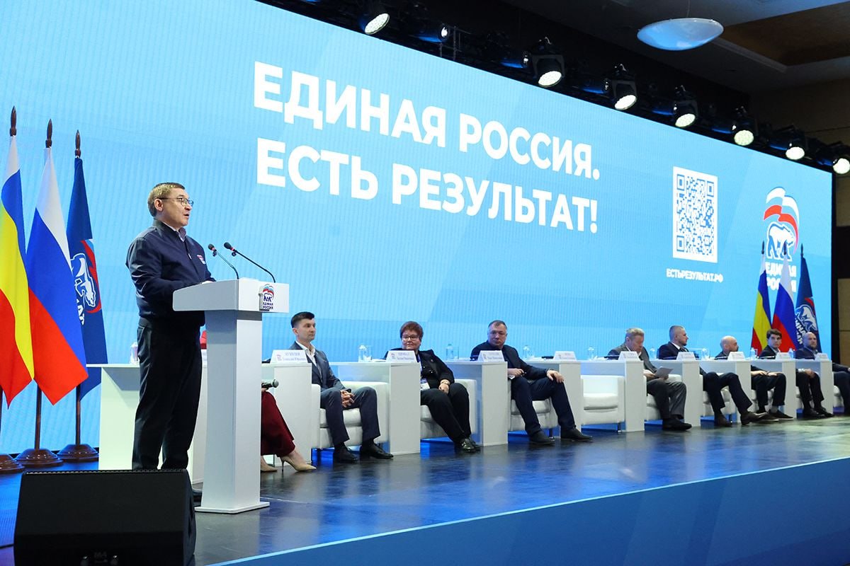 «Единая Россия» провела форум «Есть результат!» в Ростове-на-Дону