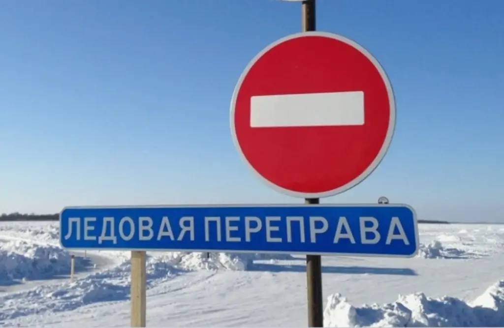 В Мысках через неделю ликвидируют ледовую переправу через Томь