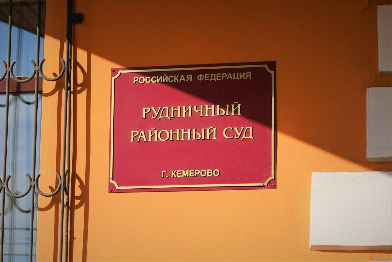 Штраф в 1,5 млн рублей: в Кемерове вынесли приговор жительнице Новосибирска за дачу взятки кузбасскому врачу-травматологу