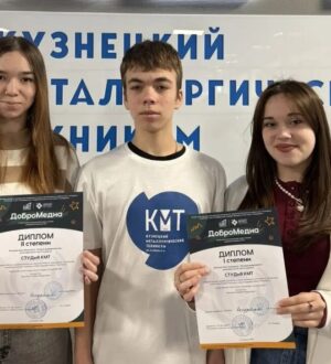 Кузбасские студенты победили в национальном конкурсе социальной журналистики