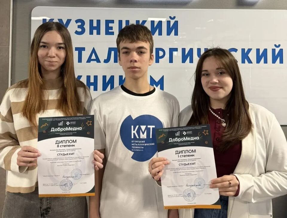 Кузбасские студенты победили в национальном конкурсе социальной журналистики