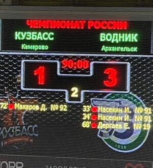 Хоккейный «Кузбасс» оказался вне пьедестала почета