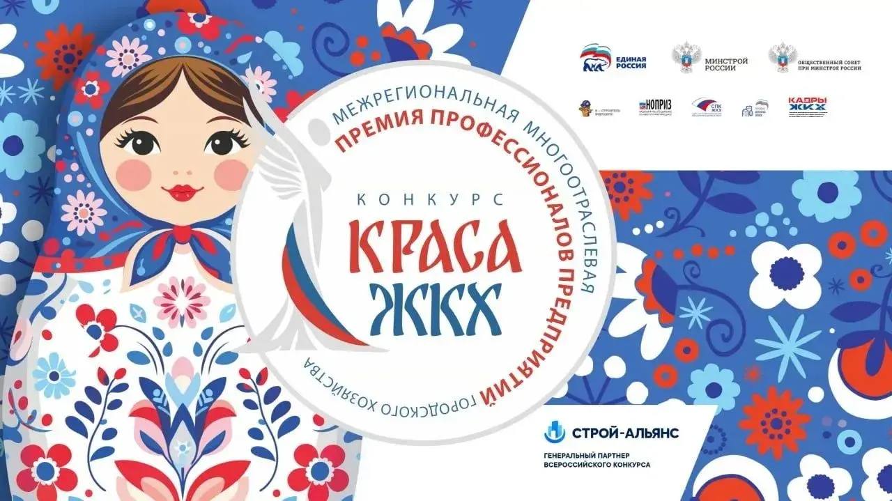 Сотрудницы ЖКХ Кузбасса стали лучшими в необычном конкурсе