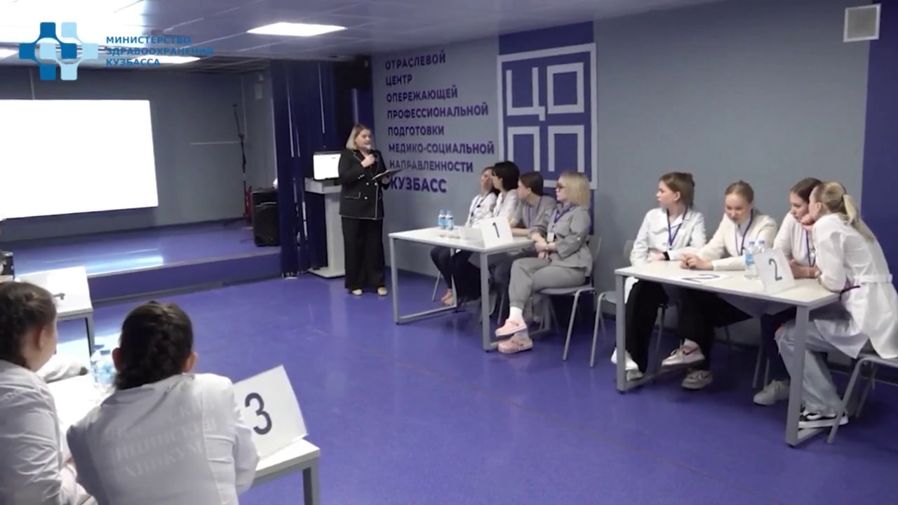 В Кузбассе прошел межрегиональный тур международной олимпиады студентов медицинских колледжей