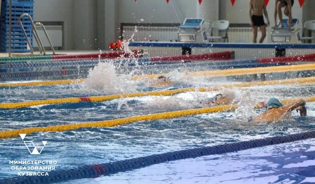 В Кузбассе определили лучших пловцов среди школьных команд