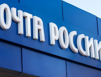 Почта России получит новые возможности для развития