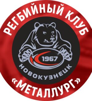 Регбийный «Металлург» не заявлен на чемпионат России по регби среди мужских команд на 2026 год