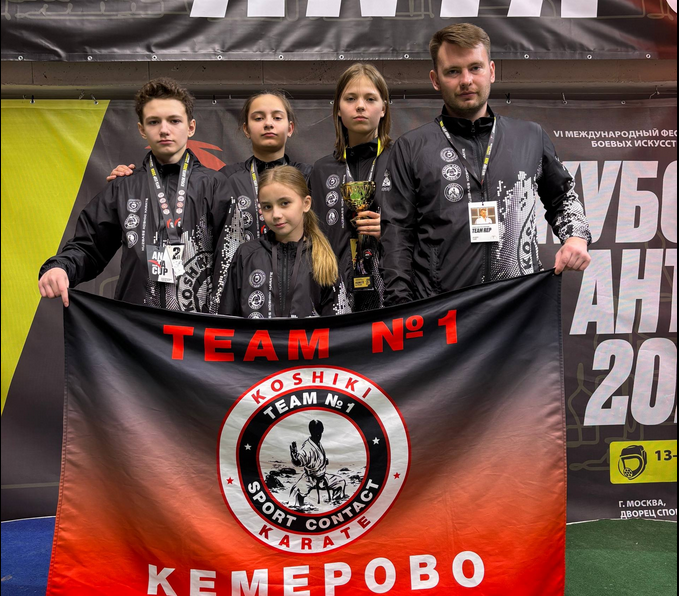 Кемеровские каратисты взяли награды международного турнира «Кубок Анта – 2026» в Москве