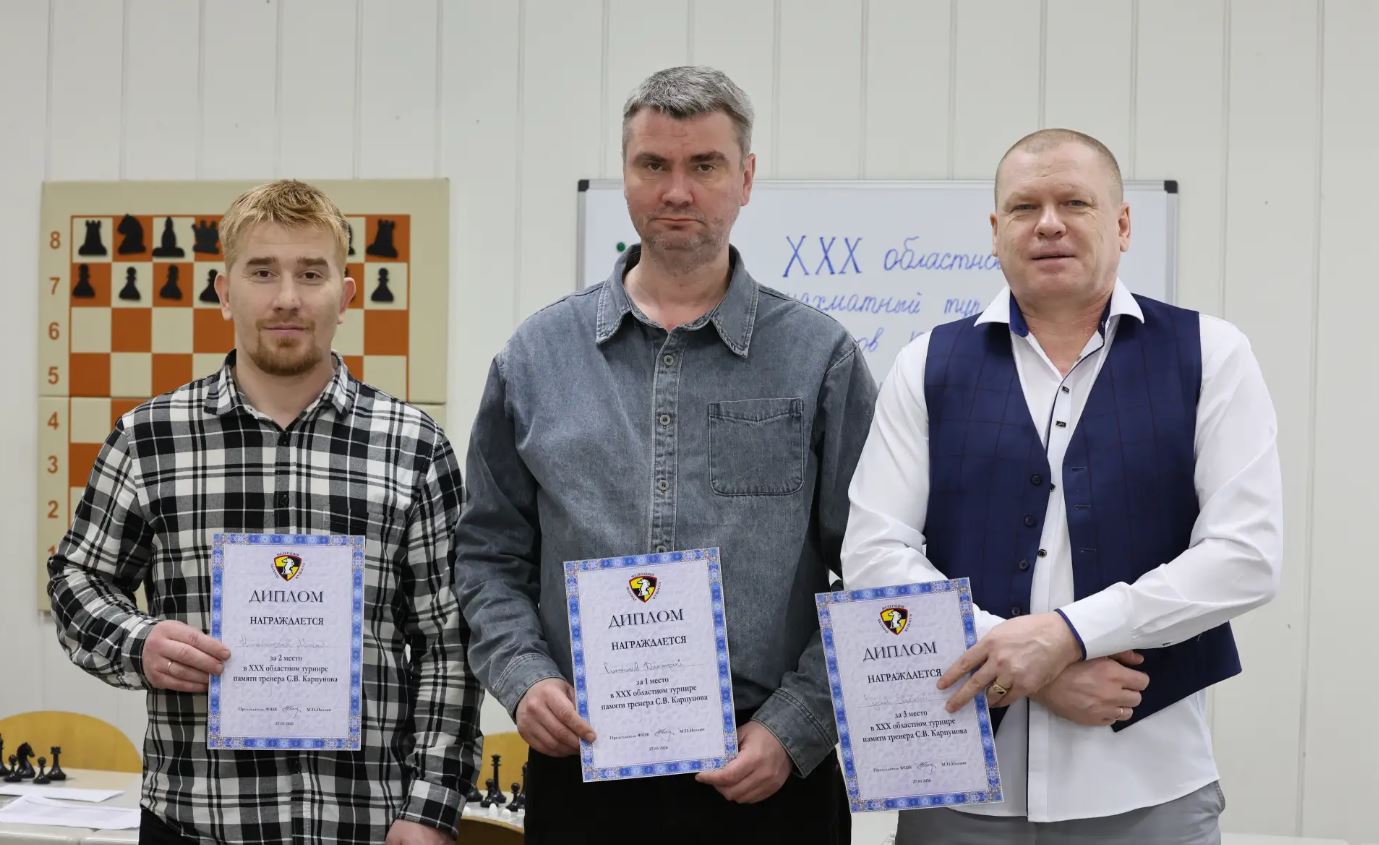 В Новокузнецке подвели итоги шахматного турнира тренеров