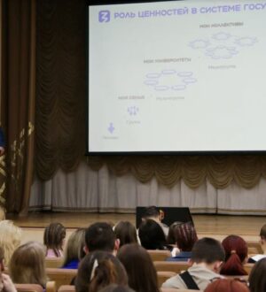 Лекции о семейных ценностях студентам и родителям в Кузбассе читают представители Общества «Знание»