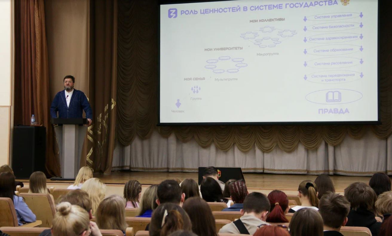 Лекции о семейных ценностях студентам и родителям в Кузбассе читают представители Общества «Знание»