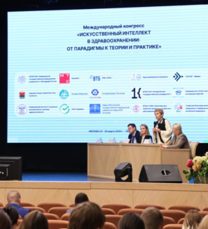 Искусственный интеллект в помощь медицине: в Кузбассе проходит Международный конгресс