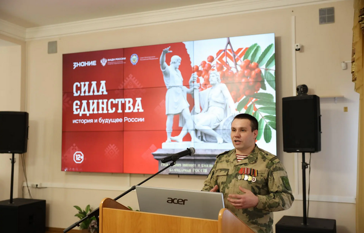 В Кузбассе запустили просветительский проект «Россия — великая судьба. Страна. Народы. Культура»