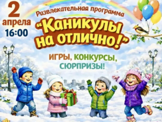 В Новокузнецке школьников приглашают провести каникулы весело и с пользой