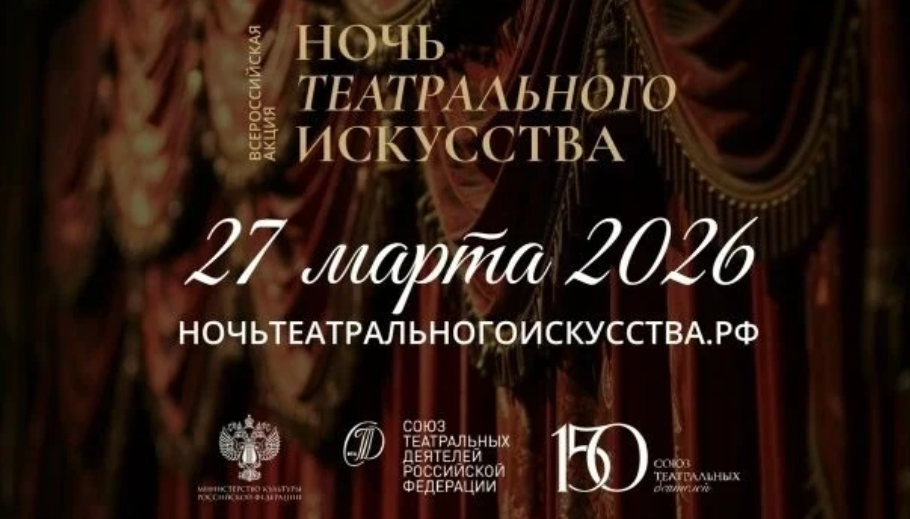 Новокузнечан приглашают на мероприятия, посвященные Всемирному дню театра