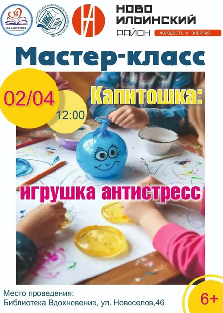 В Новокузнецке школьников приглашают провести каникулы весело и с пользой