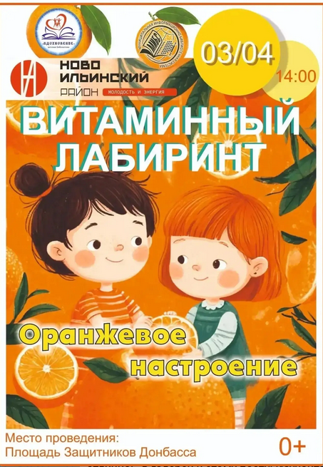 В Новокузнецке школьников приглашают провести каникулы весело и с пользой