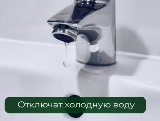 В поселке Новокузнецкого округа ограничат подачу холодной воды